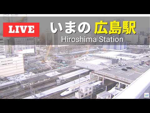 JR広島駅のライブカメラ映像