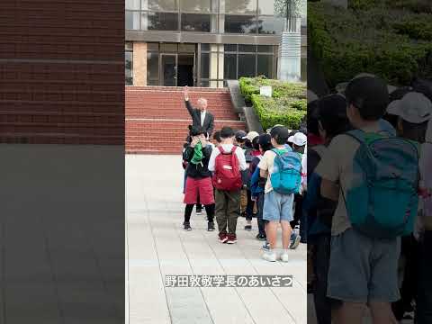 【愛知教育大学】2025年度子どもキャンパスプロジェクト_附属名古屋小学校2年生　＃愛知教育大学＃愛教大＃未来共創プラン＃子どもキャンパスプロジェクト