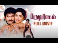 Paruva Ragam Tamil Full Movie V Ravichandran Juhi Chawla Super Hit Classic Tamil Movie
