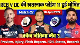 IPL 2022, Match 27 : RCB VS DC Playing 11, Preview, Pitch Reports, Injury, H2H, Records, Prediction