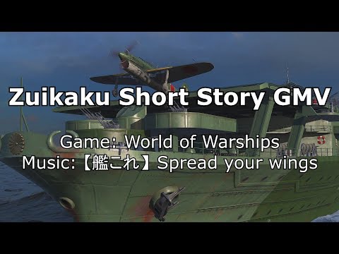 [GMV] Zuikaku Short Story