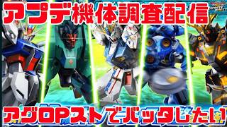 パーフェクトバッタストライクになったらしい【イニブ配信】