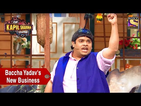 Baccha Yadav's New Business - The Kapil Sharma Show