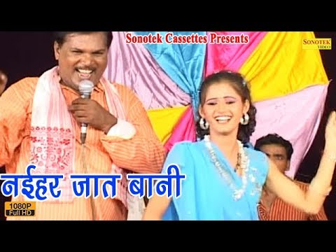 नईहर जात बानी — watch video