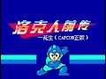 𝙈𝙀𝙂𝘼 𝙈𝘼𝙉 𝙍𝙊𝘾𝙆 𝙈𝘼𝙉 Chinese Java OST Full Soundtrack Several