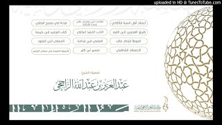 صورة درس يوم السبت -8-6-1439هـ