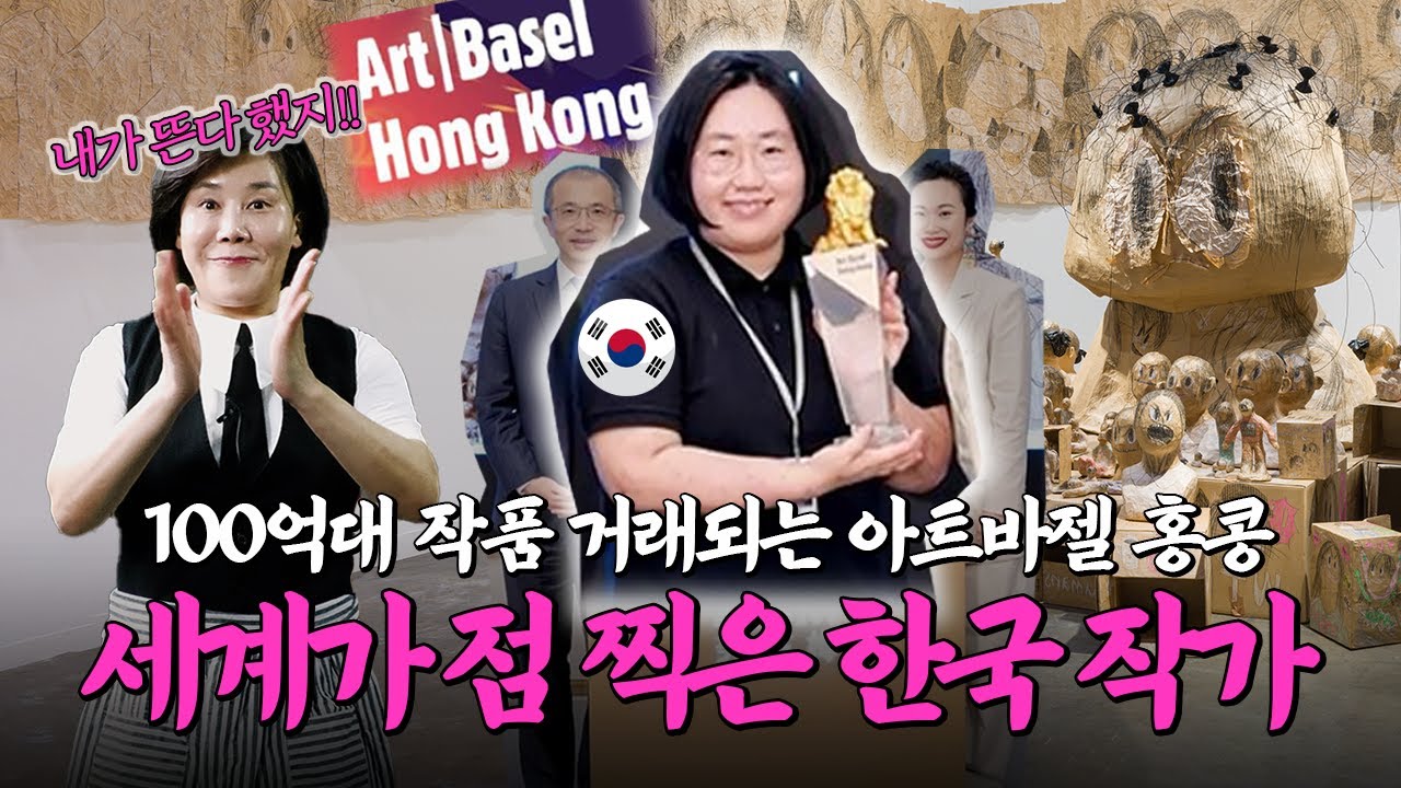이 작가 주목합시다! 미술의 도시 '홍콩', 꼭 알아야 하는 아트 바젤 홍콩 2025의 모든 것