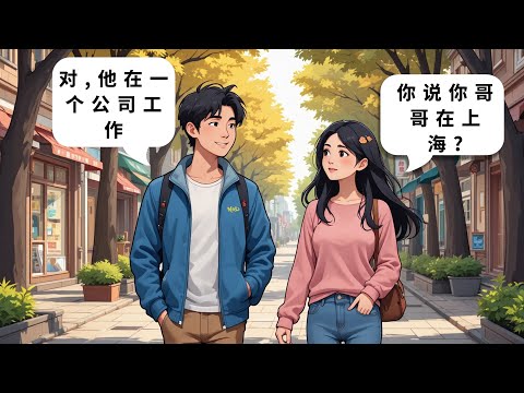 Chinese Conversation for Beginners | 10 Short Real-life Dialogues | Talking About Family
