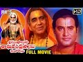 Sri Mantralaya Raghavendra Swamy Mahatyam Telugu Full Movie Rajinikanth Ilayaraja Indian Films