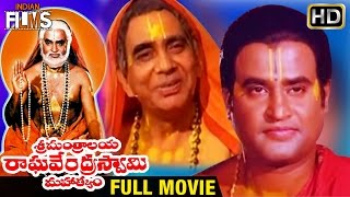 Sri Mantralaya Raghavendra Swamy Mahatyam Telugu Full Movie | Rajinikanth | Ilayaraja | Indian Films