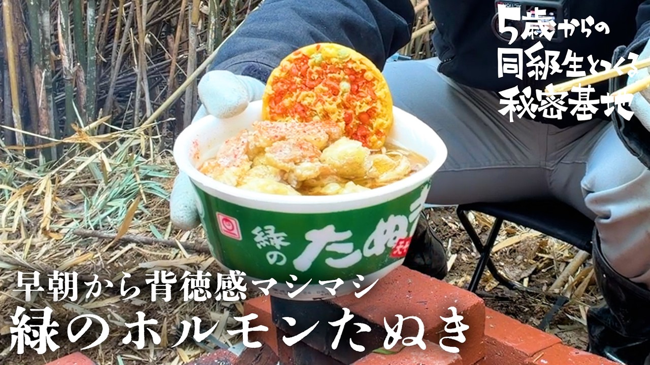 【大量ホルモン】外でリモートワークしながら癒される社畜アラサーの日常【山開拓でDIY】