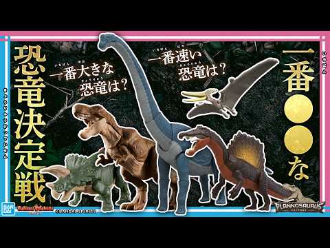 ブラキオサウルス
