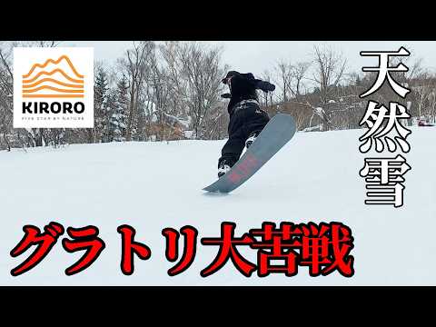 Snow quality video — Kiroro groomers and powder