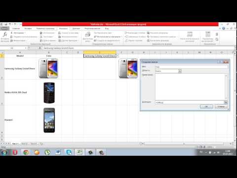 EXCEL DƏRS 64 Excel də Xanadakı şəkilə görə axtarış