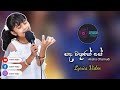Sada Wathurak See සද වතුරක් සේ Cover By Aksha Chamudi Lyrics Video