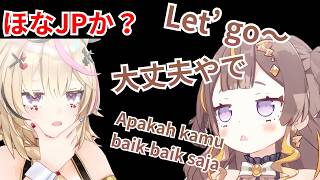 アーニャさんが多言語を話すせいで、ミルクボーイ風になるポルカ【ホロライブ切り抜き/英語解説/アーニャ・メルフィッサ/尾丸ポルカ】