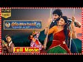 Sridevi Soda Center Full Movie Sudheer Babu Anandhi TFC Movies