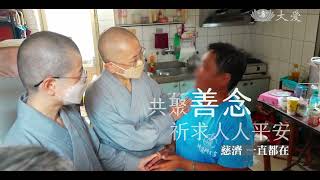 [問卦] 這次風災怎麼沒有慈濟的曝光鏡頭？