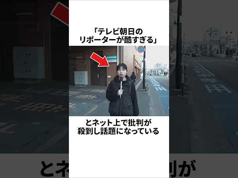 国内向けの報道で外国訛りのリポーターが登場⁉苦情殺到で炎上してしまう#ニュース #炎上 #雑学