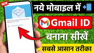 Naye phone me email id kaise banaye | New phone me gmail id kaise khole | New phone gmail id open