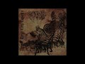 Smoke Rites Total Lung Capacity Full Album 2022