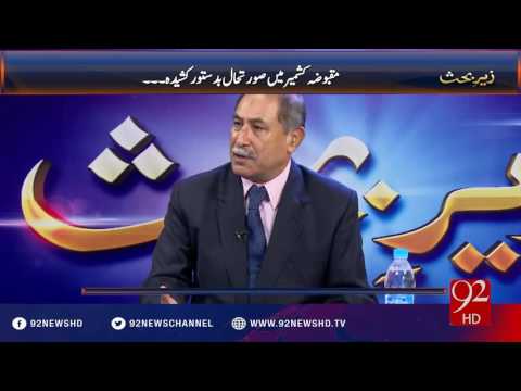 Zair E Behas - 23-09-2016 - 92NewsHD
