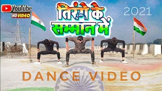 Download lagu तिरंगे के सम्मान में - Tirange Ke Samman Me - Khesari Lal Yadav -  Desh Bhakti Songs mp3 Download lagu तिरंगे के सम्मान में - Tirange Ke Samman Me - Khesari Lal Yadav -  Desh Bhakti Songs mp3