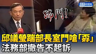 Re: [問卦] 北檢聲明稿：請不要對檢察官人身攻擊