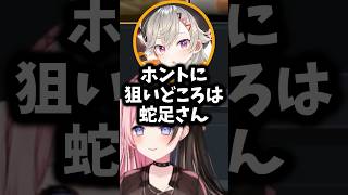 【ぶいすぽ切り抜き】SHOWDOWNの対戦相手の穴を考察する一同に爆笑ひなーのw【ぶいすぽ/橘ひなの/ひなーの/切り抜き】