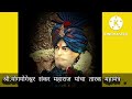 Mooooo1234 श्री योगयोगेश्वर शंकर महाराज तार�