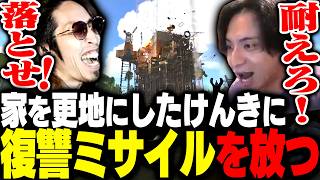 帰ったら拠点がなくなっていたSHAKA、けんきに復讐のミサイルを放つ【ニコニコ老人会RUST】