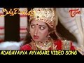 Mr Pellam Songs Adagavayya Rajendra Prasad Aamani