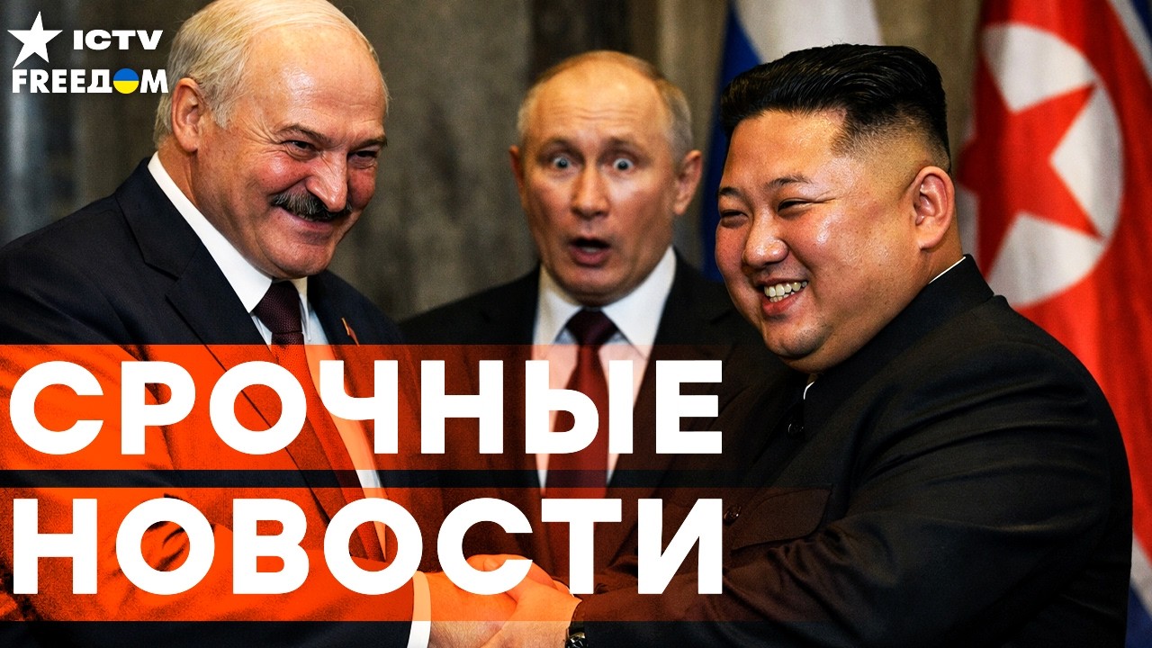 ЛУКАШЕНКО и КИМ ЧЕН ЫН задумали СТРАШНОЕ? Военкоры РФ ЗАВЫЛИ! ФРОНТ в ОГНЕ | И?