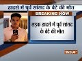 Lok Janshakti Party MP Veena Devi's son dies in car accident on Greater Noida expressway