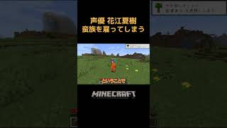 沈んでいく男 #Shorts #花江夏樹 #声優