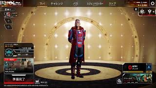 APEX プラチナランク