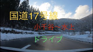 スペーシアカスタムで国道17号ドライブ 小千谷～水上間　❆湯沢付近から雪景色になります❆