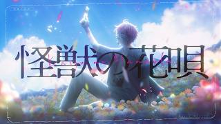 Download lagu Monster’s Flower Song (Kaiju No Hanauta) / ver. Rosco Graves [Cover] mp3