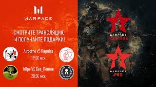 Warface Open Cup: Season 11. Masters & Pro: тур 3-1