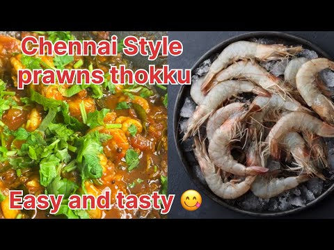Prawns thokku (a fantastic prawns recipe from chennai)