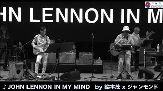 M5 ♪John Lennon In My Mind 「縄文土x鈴木茂Live in EXPO」2025.9.26 at Matsuri広場