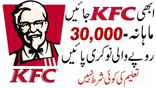 Get KFC Job with Rs: 30000/- Salary  How to get Jo