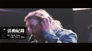 2017 David Guetta Unity Tour in Taipei