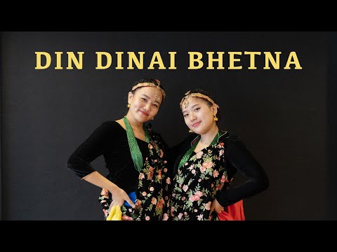 Din dinai vetnalai aaudina / DANCE COVER / GURUNG RISTA / GURUNG SOFHIYA