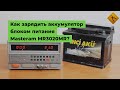 Лабораторний блок живлення Masteram MR3020MR Прев'ю 4