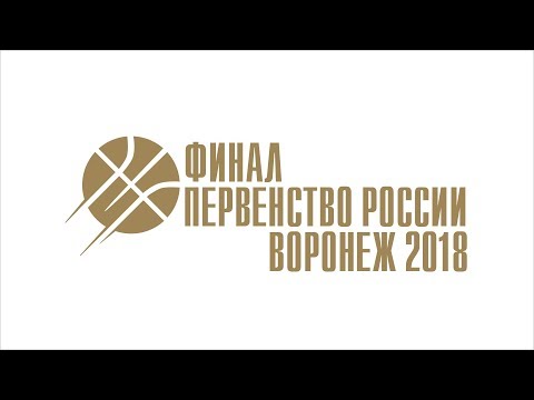 19.05.18 Ч-3 Баскетбол. Финал Первенства России. Юноши 2005. Воронеж. СКЦ "Согдиана".