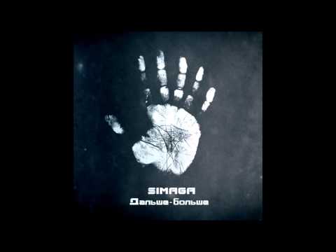 SIMAGA - 14. Хеппи-энд