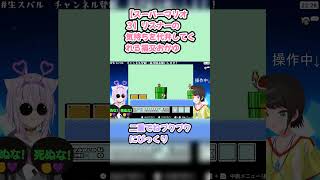 【スーパーマリオ３】リスナーの気持ちを代弁してくれる猫又おかゆ #猫又おかゆ #大空スバル #スバル切り抜き #ホロライブ #スーパーマリオブラザーズ3 #hololive