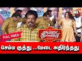Kadapuraa Kalaikuzhu Press Meet Full Video Munishkanth Kaali Mime Gopi Henry Raja Gurusamy