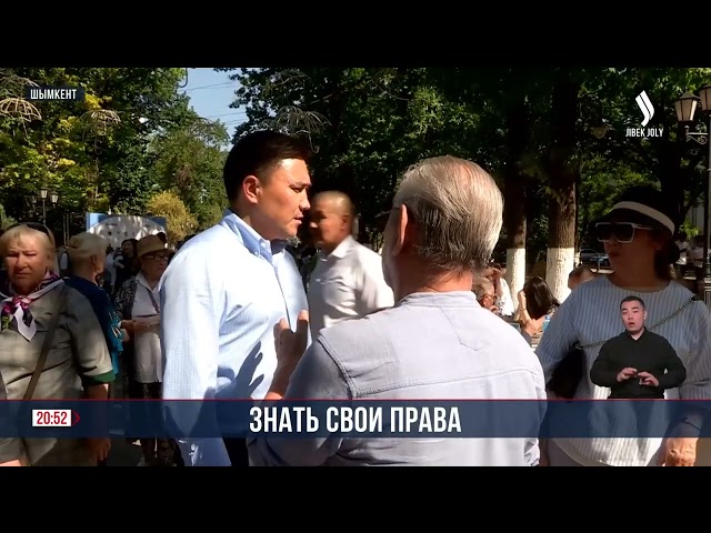 Республиканская акция «Народный юрист» прошла в Шымкенте